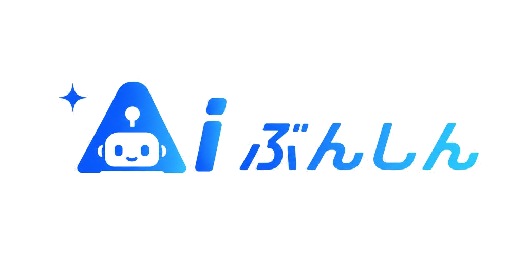 AIぶんしん